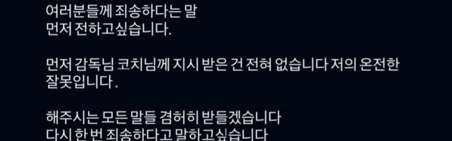 开云官网-方向全错0扑点！韩国U23门将道歉：都是我个人的选择，我低头道歉