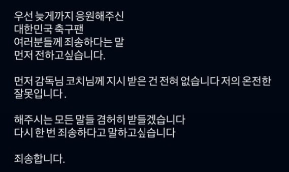 开云官网-方向全错0扑点！韩国U23门将道歉：都是我个人的选择，我低头道歉