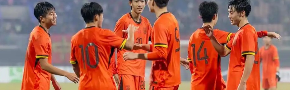 kaiyun-U17集训名单出炉：邝兆雷帅惟浩领衔，备战亚洲杯战日本卡塔尔