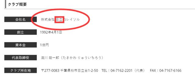 1616939486871073047.png 11柏太阳神足球俱乐部有限责任公司是独资公司.png